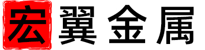 贵州宏翼金属制品有限公司